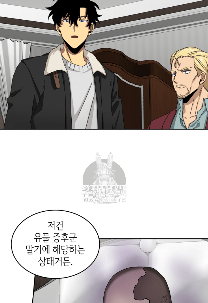 Tomb Raider King Ch.42 p57