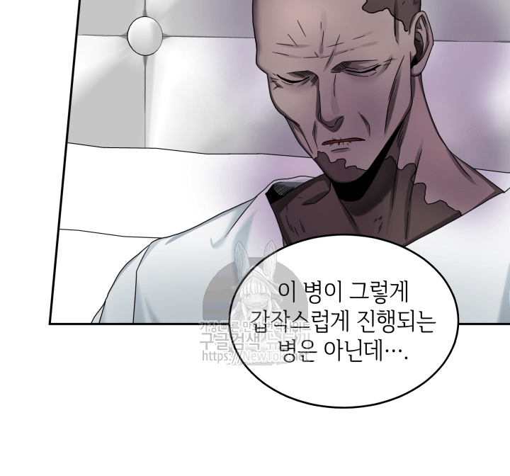 Tomb Raider King Ch.42 p58
