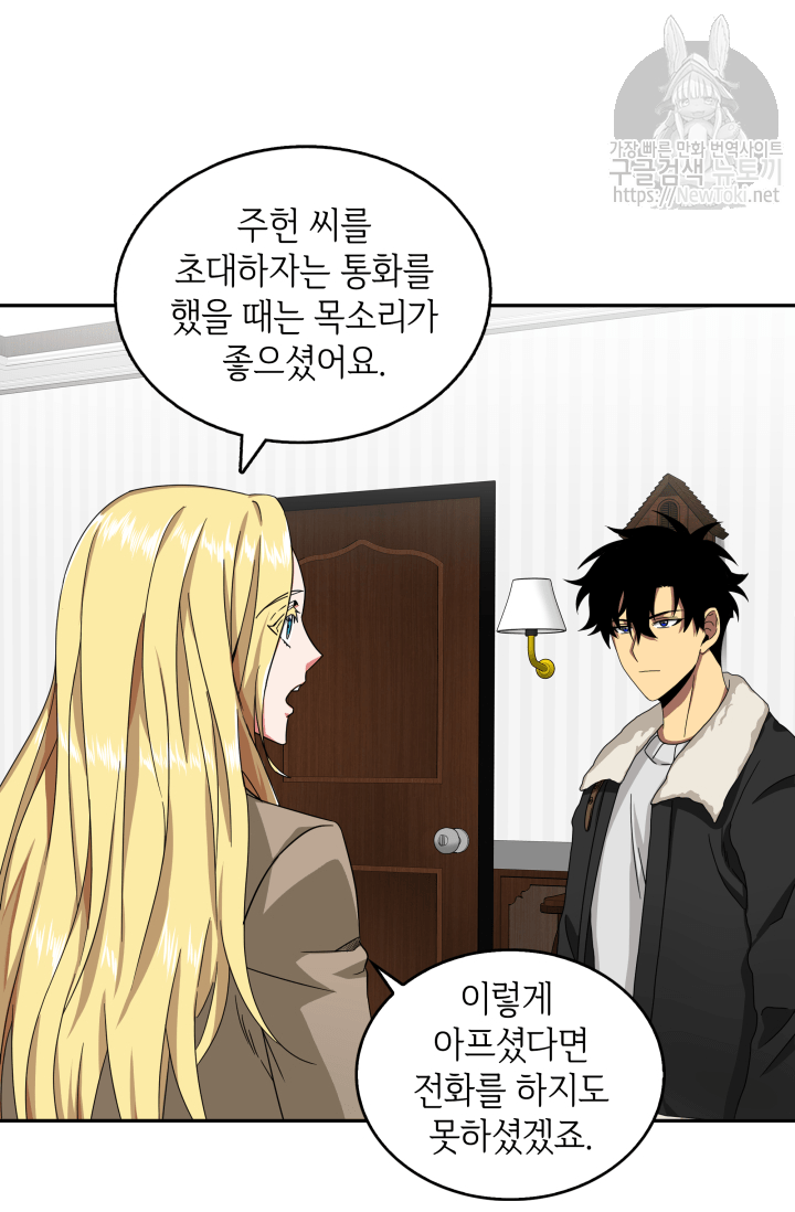 Tomb Raider King Ch.42 p59