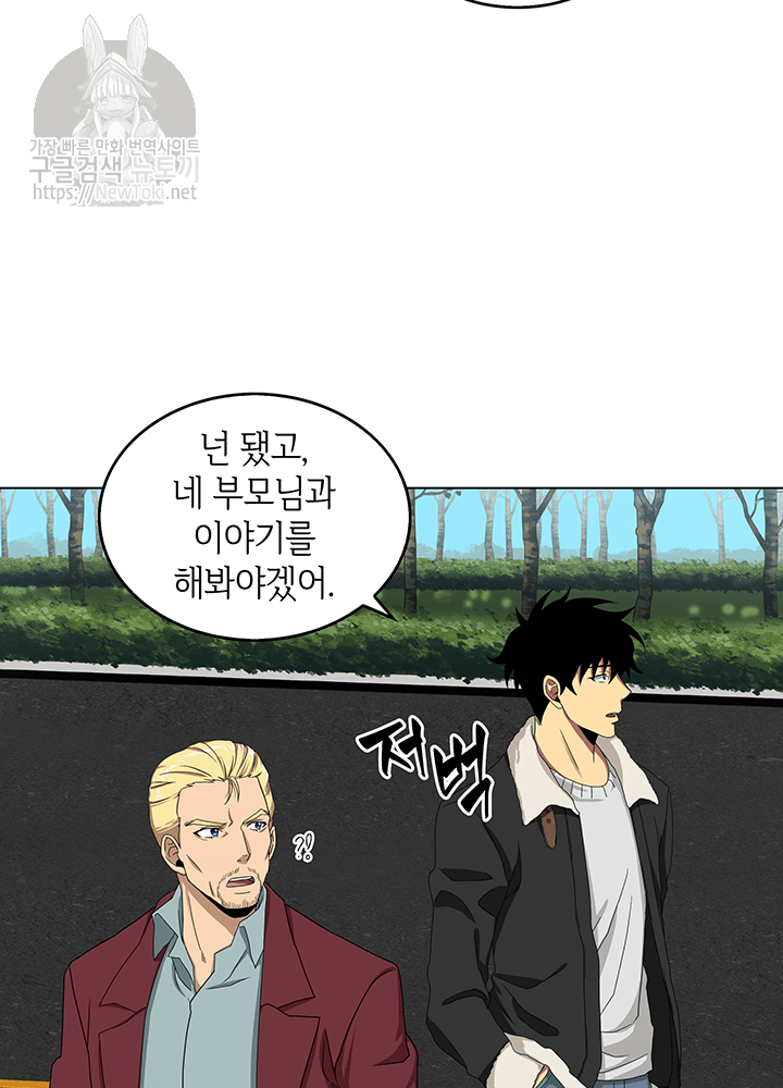 Tomb Raider King Ch.42 p6
