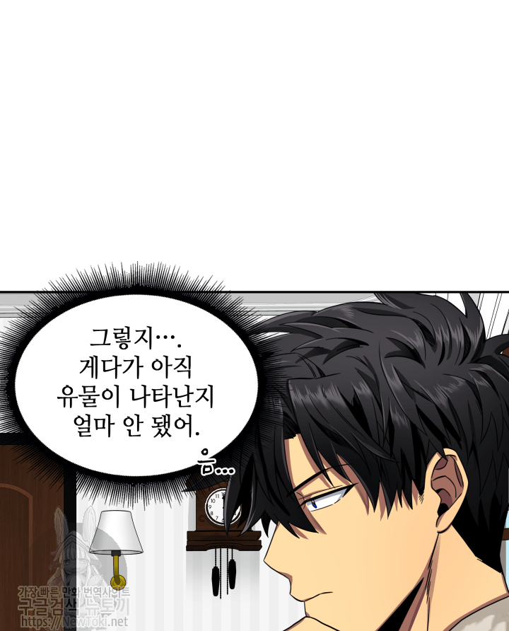 Tomb Raider King Ch.42 p60