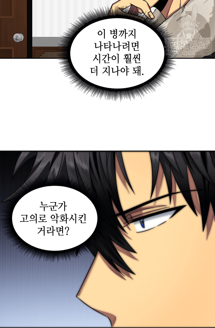 Tomb Raider King Ch.42 p61