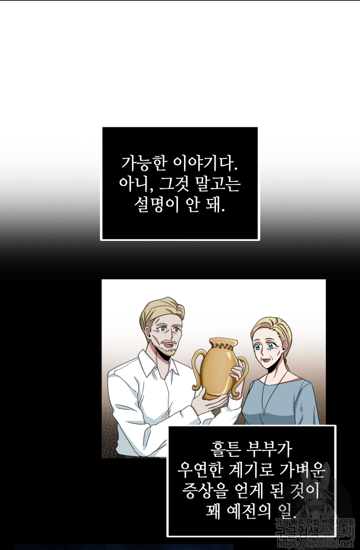 Tomb Raider King Ch.42 p62