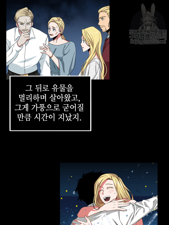 Tomb Raider King Ch.42 p63