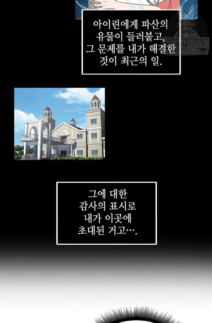 Tomb Raider King Ch.42 p64