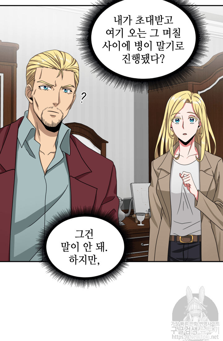 Tomb Raider King Ch.42 p65