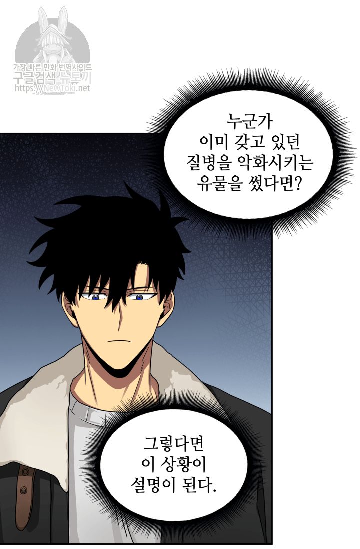 Tomb Raider King Ch.42 p66