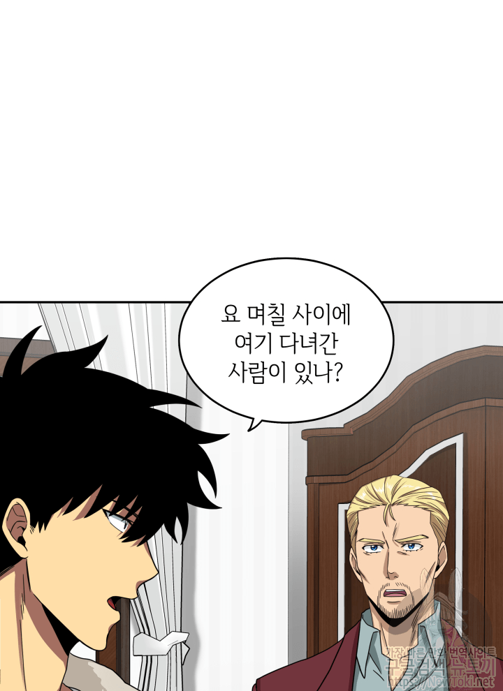 Tomb Raider King Ch.42 p67
