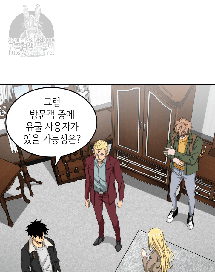 Tomb Raider King Ch.42 p69