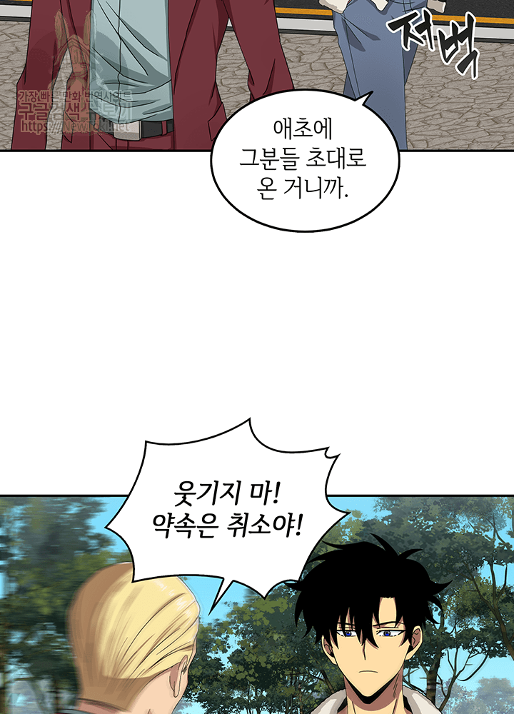 Tomb Raider King Ch.42 p7