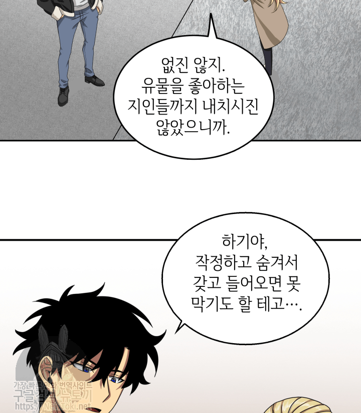 Tomb Raider King Ch.42 p70