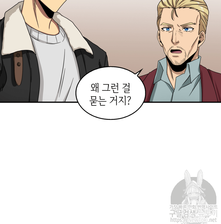 Tomb Raider King Ch.42 p71