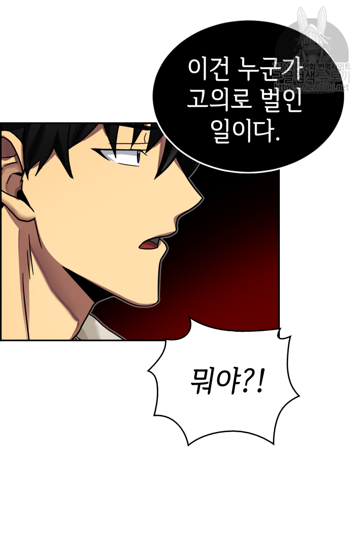 Tomb Raider King Ch.42 p72