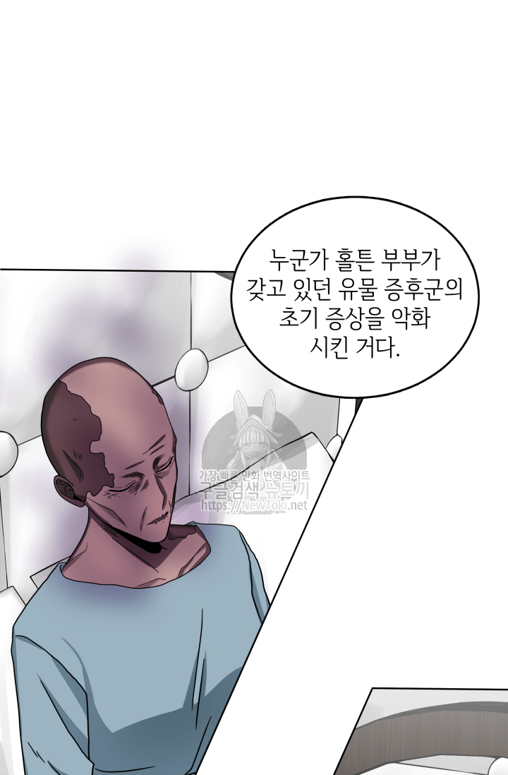 Tomb Raider King Ch.42 p73