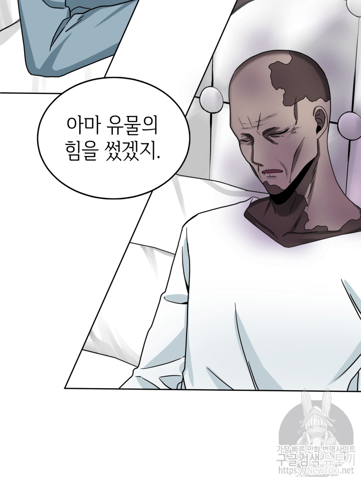 Tomb Raider King Ch.42 p74