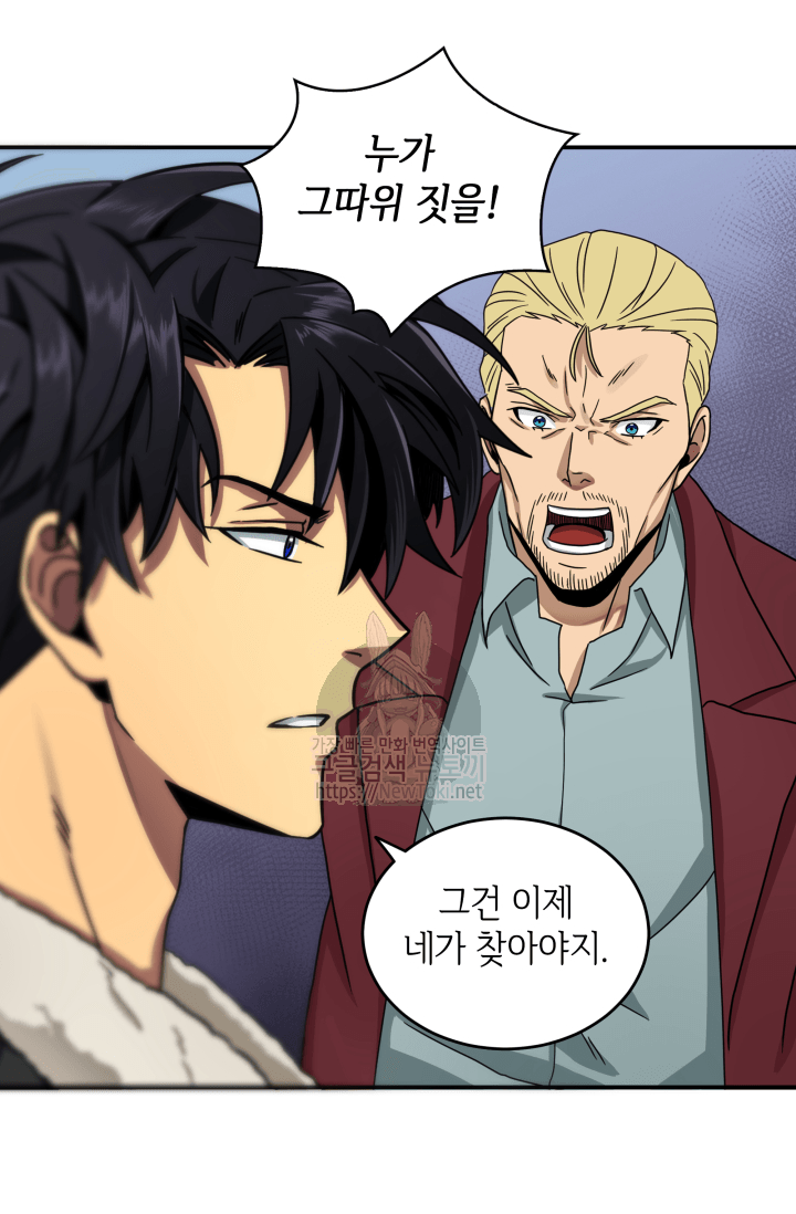 Tomb Raider King Ch.42 p75