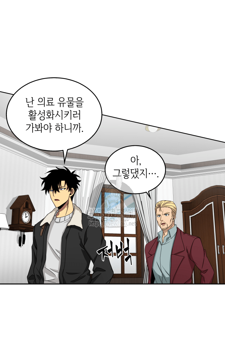 Tomb Raider King Ch.42 p76