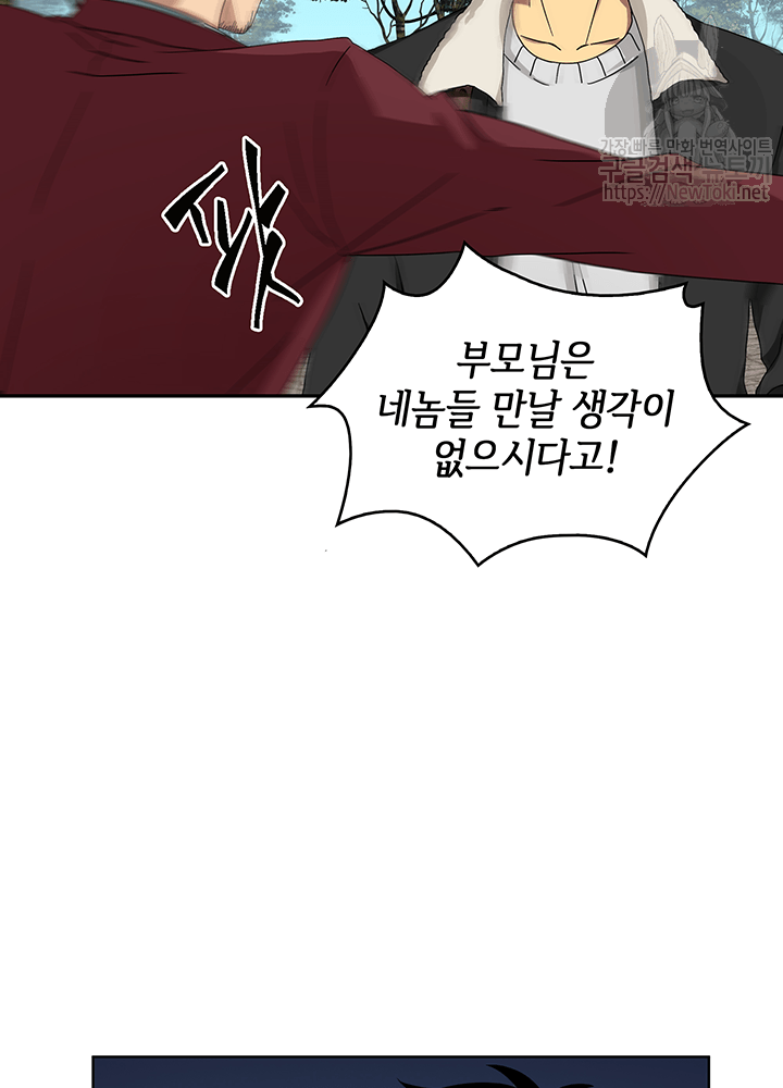 Tomb Raider King Ch.42 p8