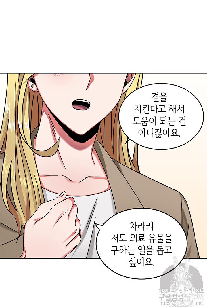 Tomb Raider King Ch.42 p80