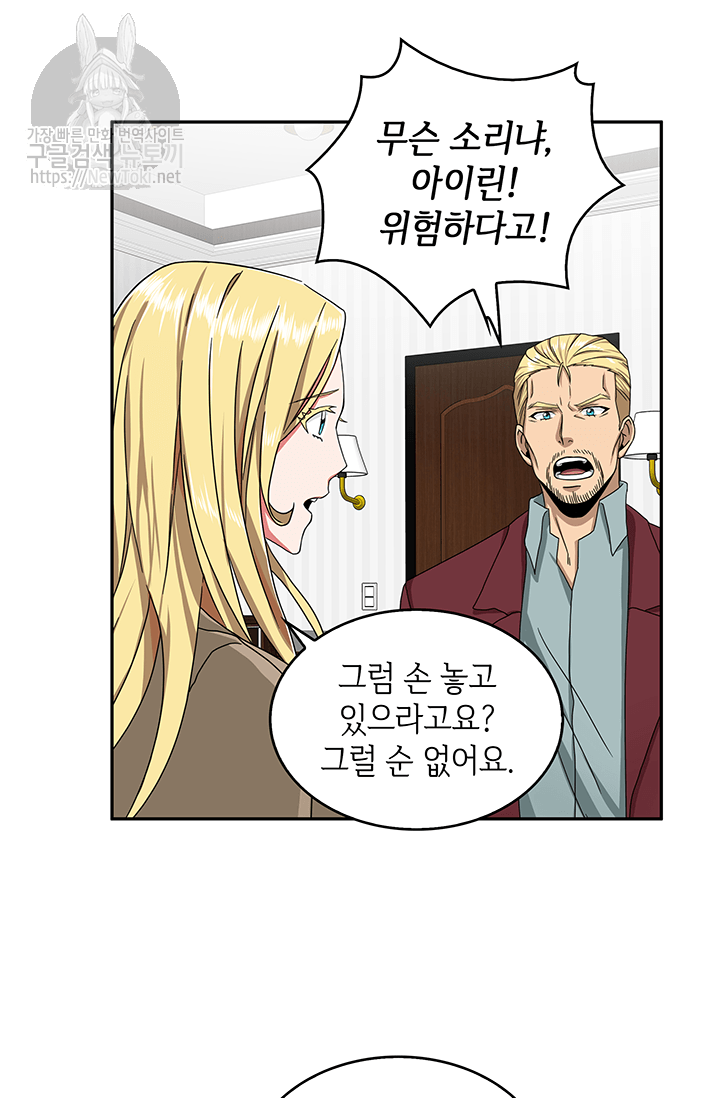 Tomb Raider King Ch.42 p81