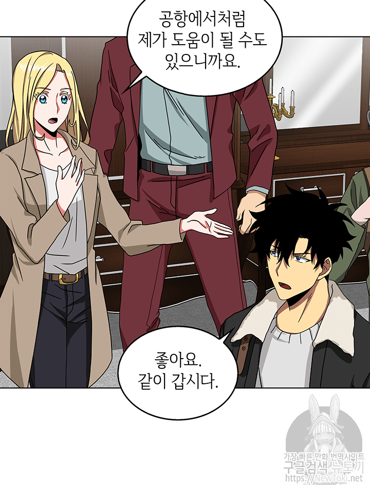 Tomb Raider King Ch.42 p82