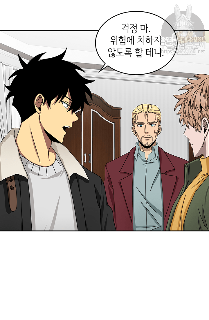 Tomb Raider King Ch.42 p83
