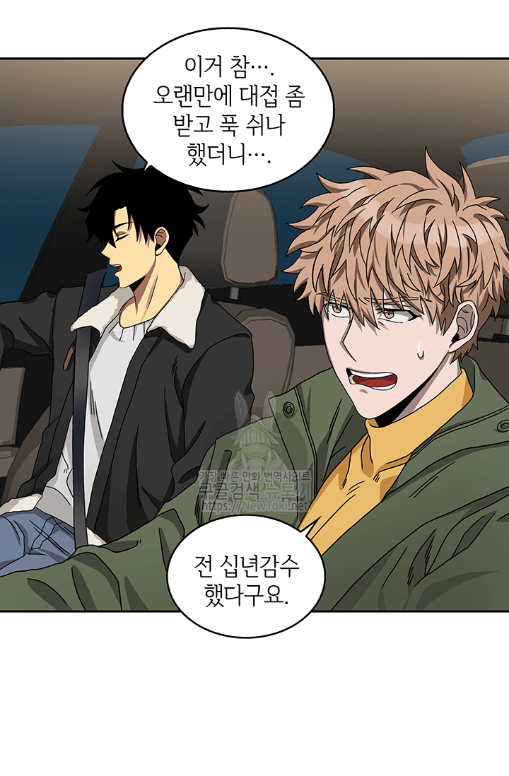 Tomb Raider King Ch.42 p86