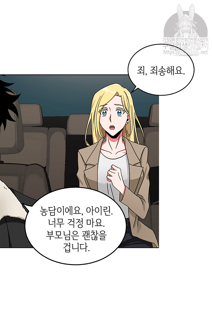 Tomb Raider King Ch.42 p87