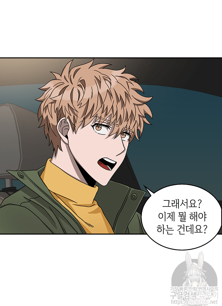 Tomb Raider King Ch.42 p88