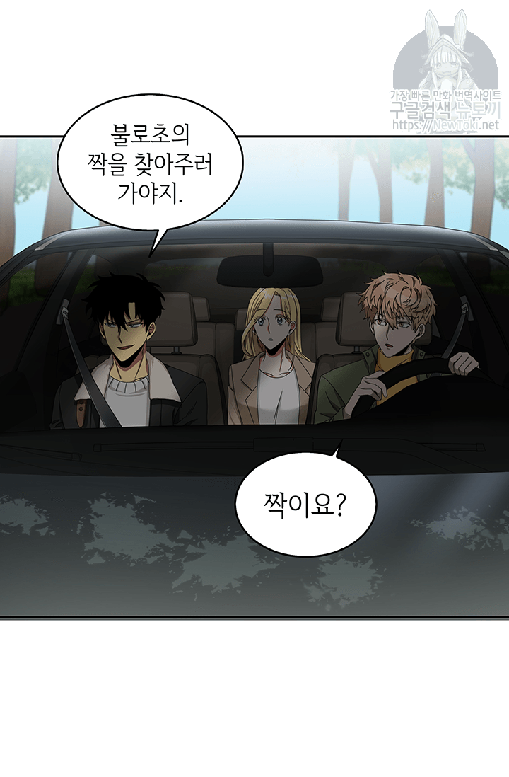 Tomb Raider King Ch.42 p89