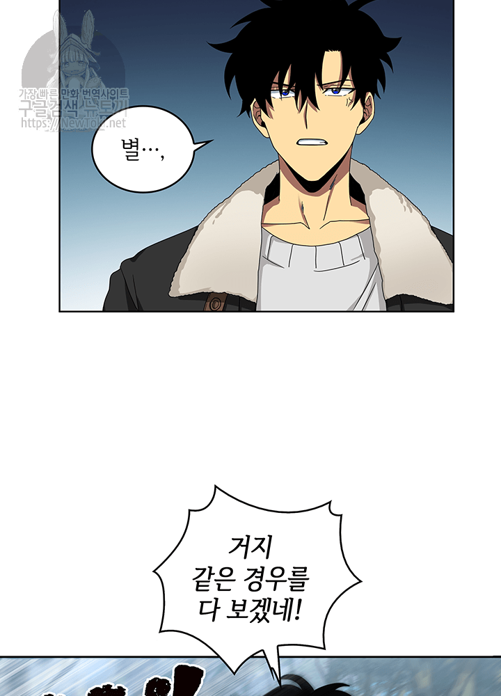 Tomb Raider King Ch.42 p9