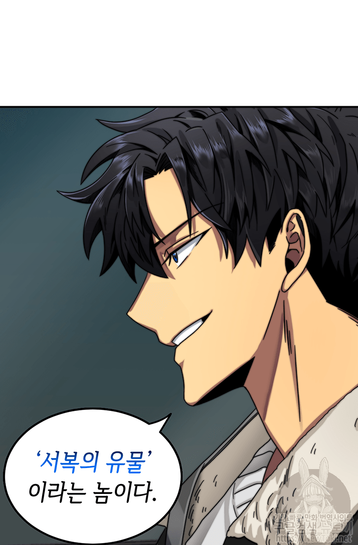 Tomb Raider King Ch.42 p90