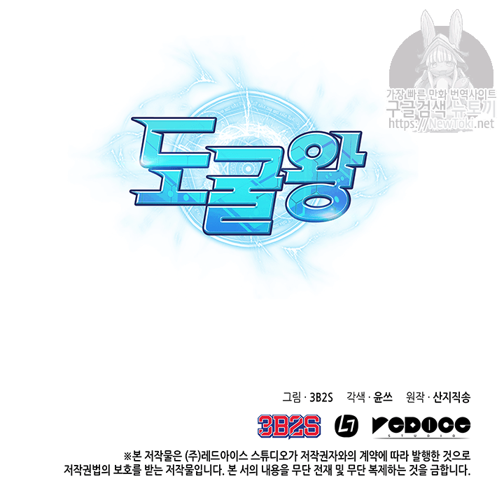 Tomb Raider King Ch.42 p92