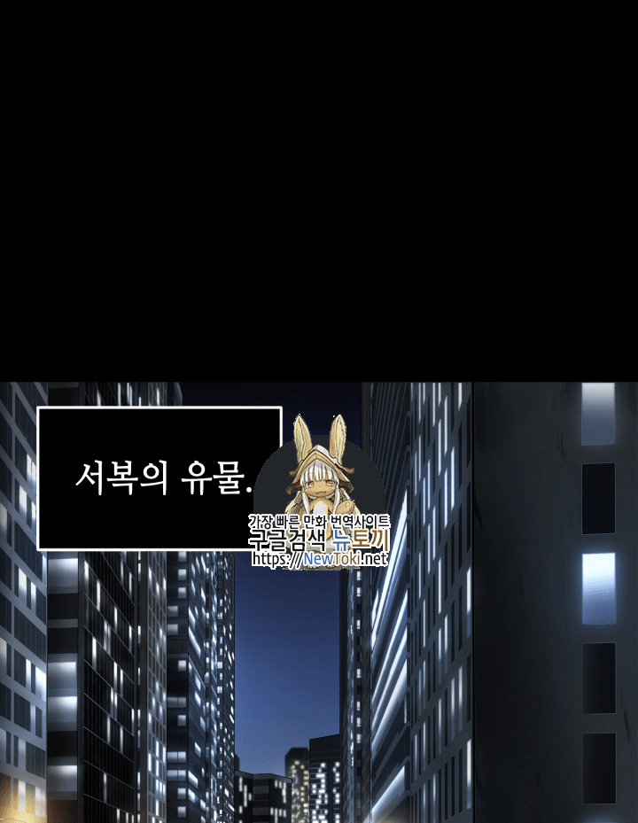 Tomb Raider King Ch.43 p1
