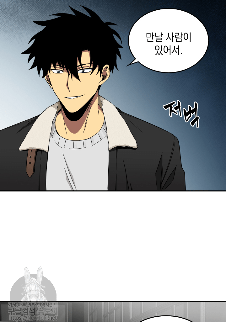 Tomb Raider King Ch.43 p10