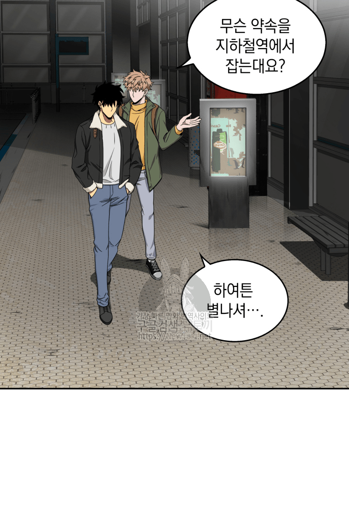 Tomb Raider King Ch.43 p11