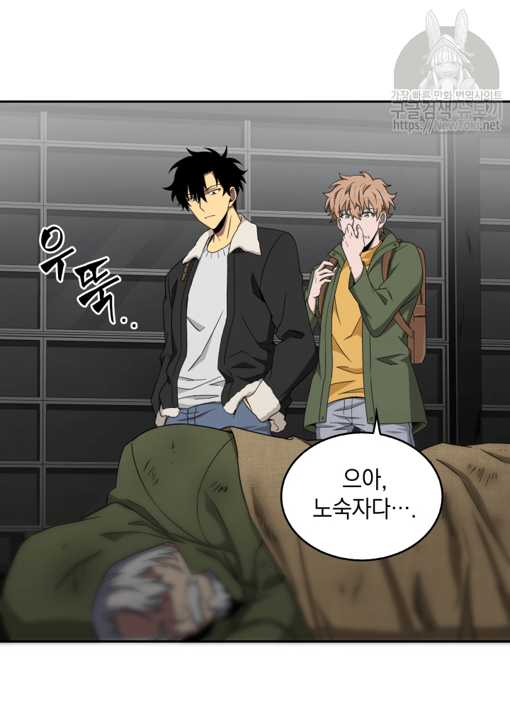 Tomb Raider King Ch.43 p12