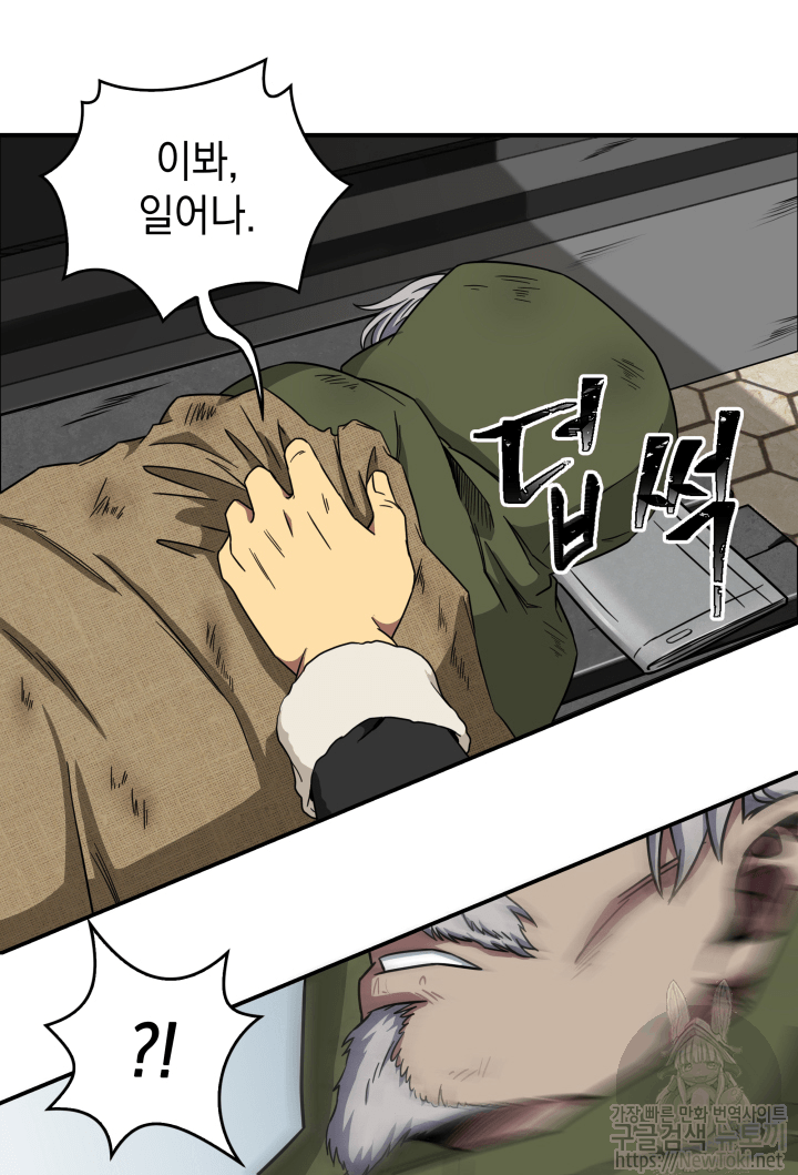 Tomb Raider King Ch.43 p14