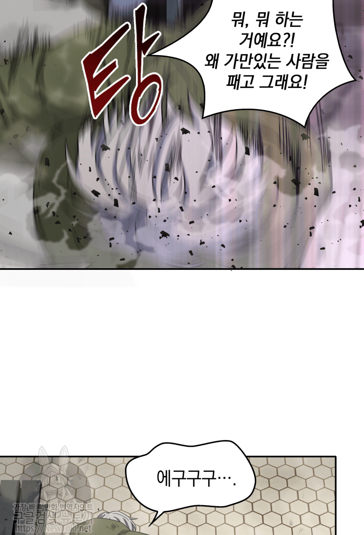 Tomb Raider King Ch.43 p16