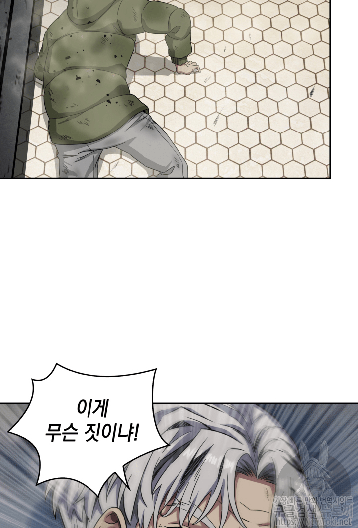 Tomb Raider King Ch.43 p17