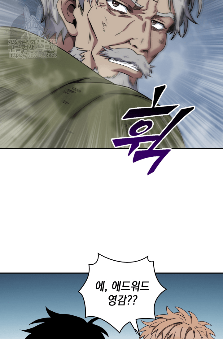 Tomb Raider King Ch.43 p18