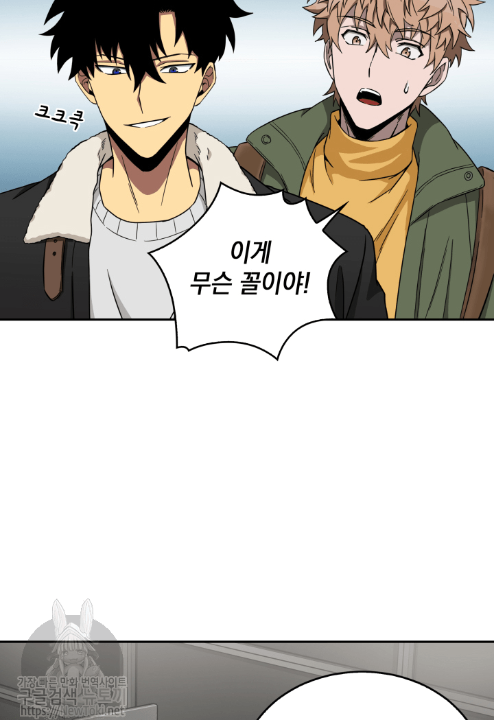 Tomb Raider King Ch.43 p19