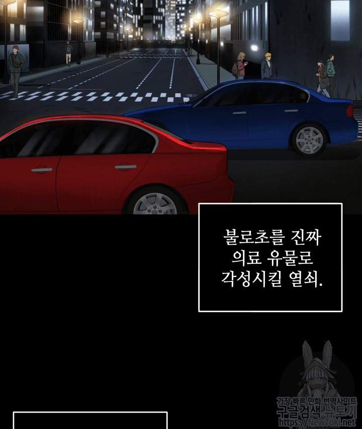 Tomb Raider King Ch.43 p2