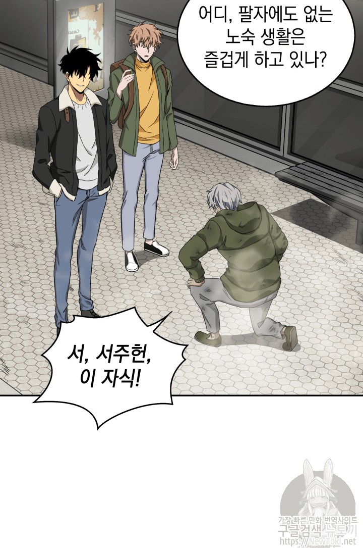 Tomb Raider King Ch.43 p20