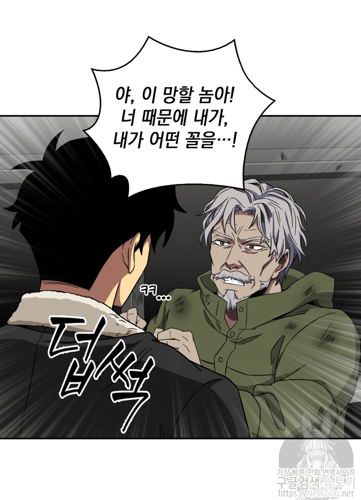 Tomb Raider King Ch.43 p21