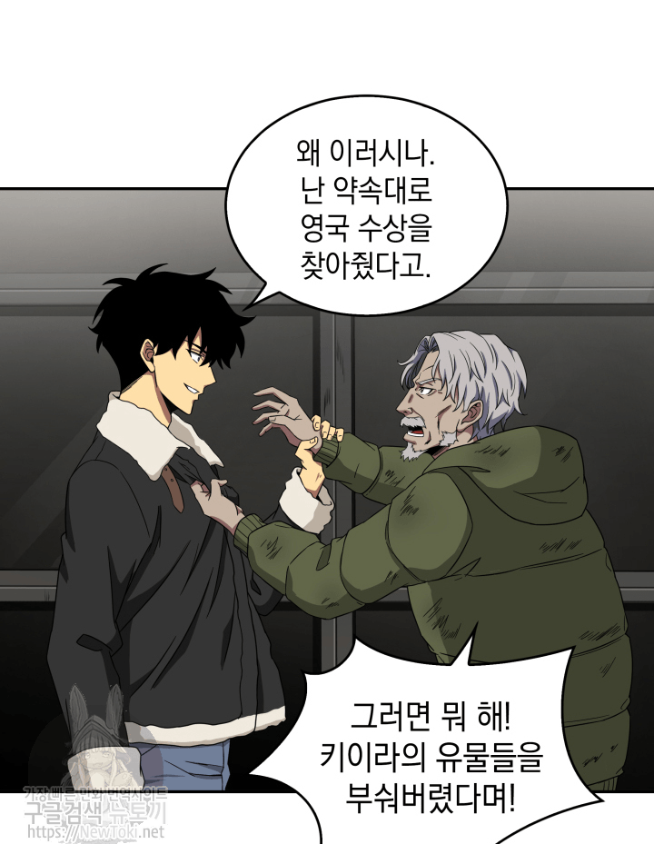 Tomb Raider King Ch.43 p22