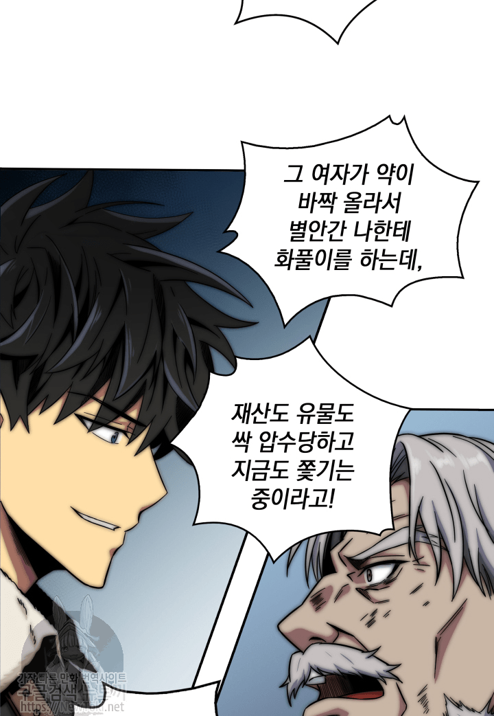 Tomb Raider King Ch.43 p23