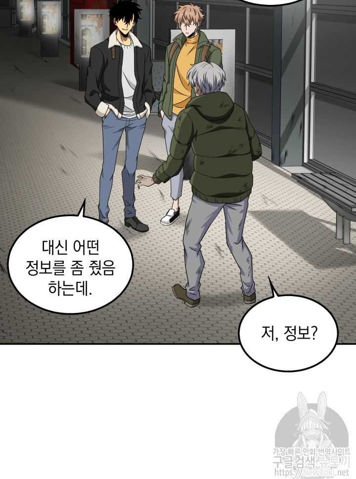 Tomb Raider King Ch.43 p25
