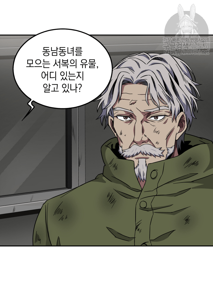 Tomb Raider King Ch.43 p26
