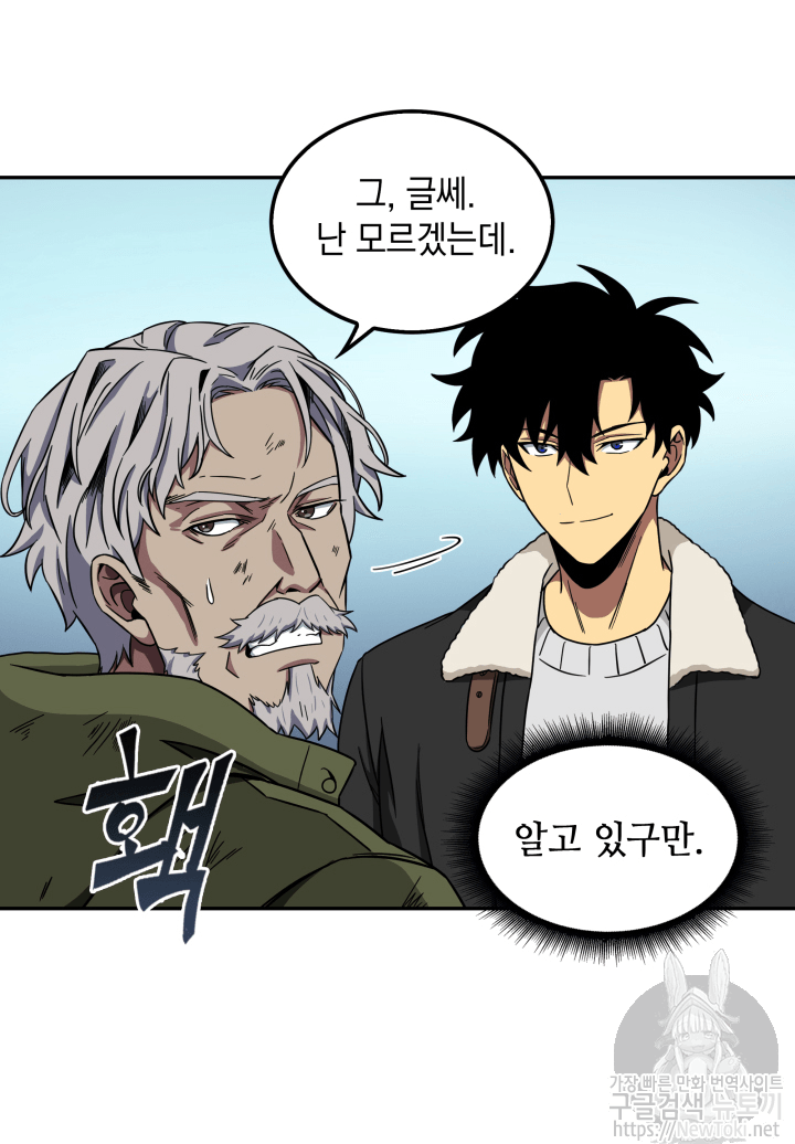 Tomb Raider King Ch.43 p27